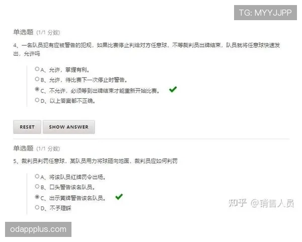 足球球门球规则详解：判罚条件与正确执行标准
